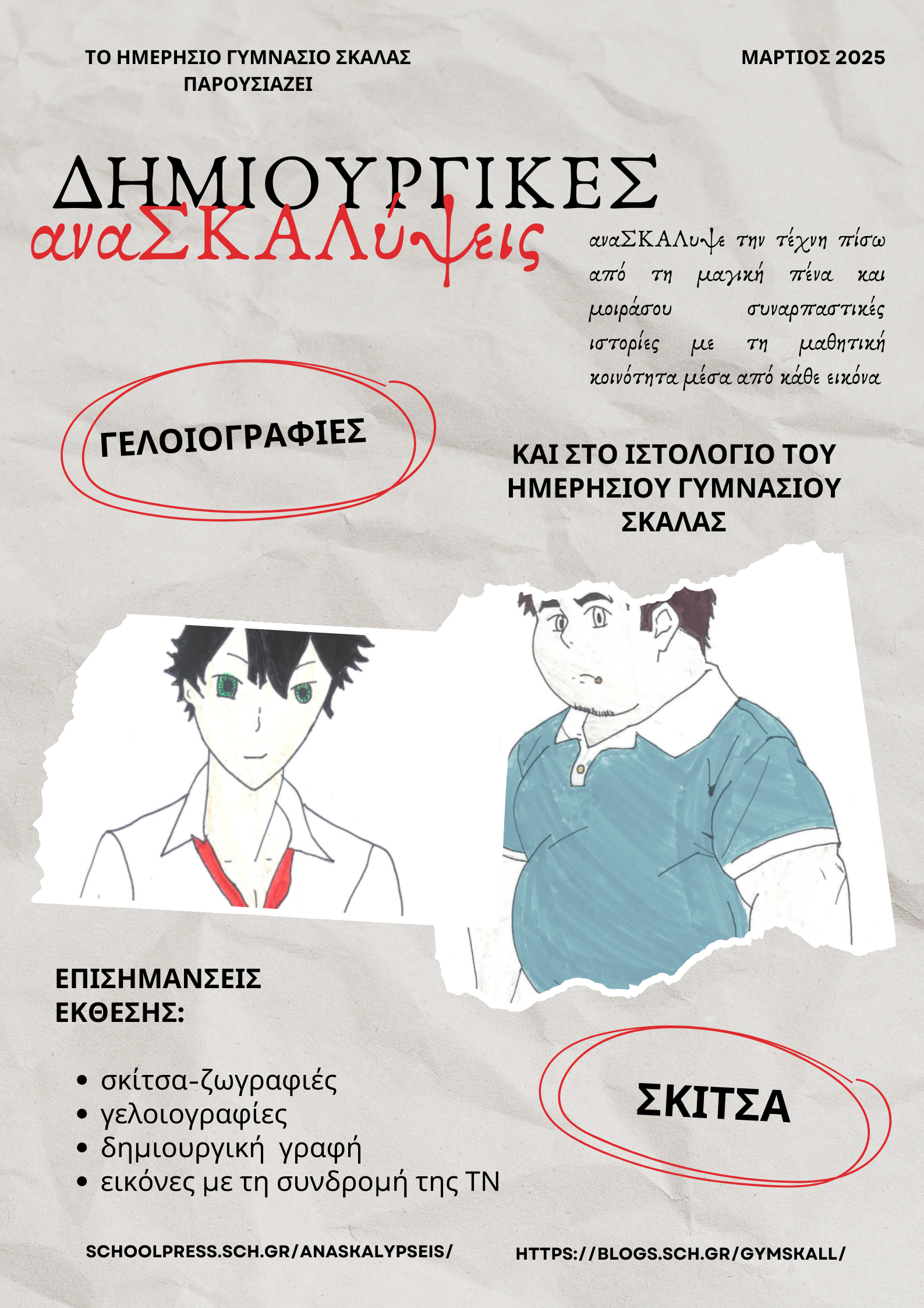 Μάθημα